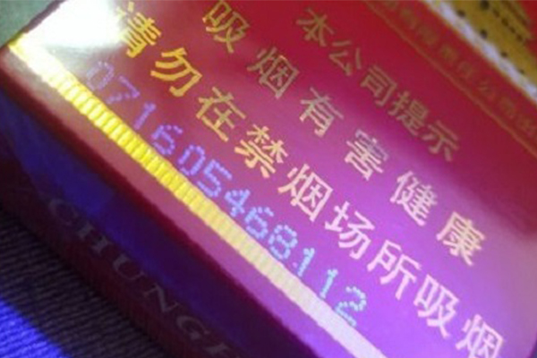 Tobacco and cigarette invisible coding and marking