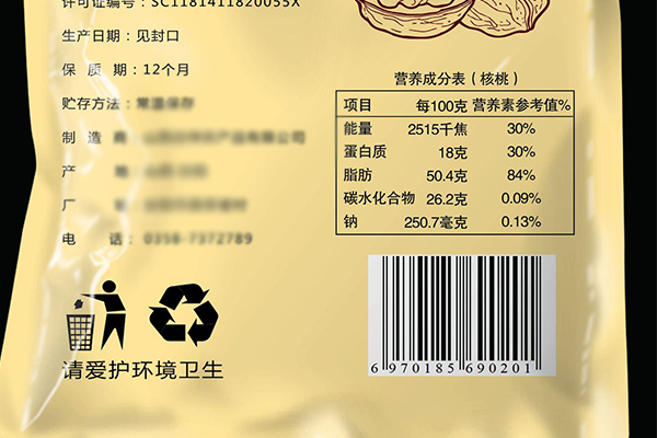 bar code inkjet printing on food flexible package