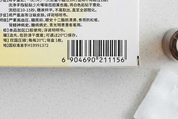 1D Barcodes inkjet printing 1D Barcodes inkjet printing