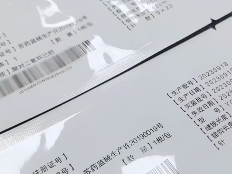 Aluminum-plastic composite film printing Aluminum-plastic composite film printing